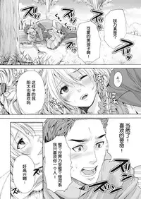 [Miyashita Kitsune] Saku no Kono Hana [Chinese] [空想少年汉化] [Digital]