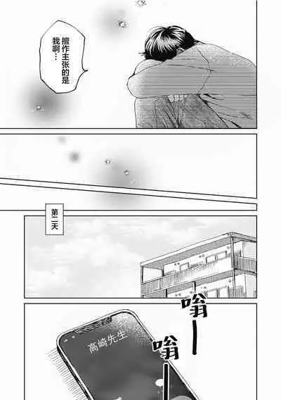 Omae Nanka Daikirai da Baaka! | 最讨厌你了笨蛋!