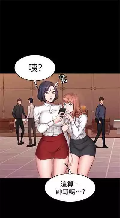 [週三] [G.HO & 高孫志] 健身教練 1-56 官方中文（連載中）