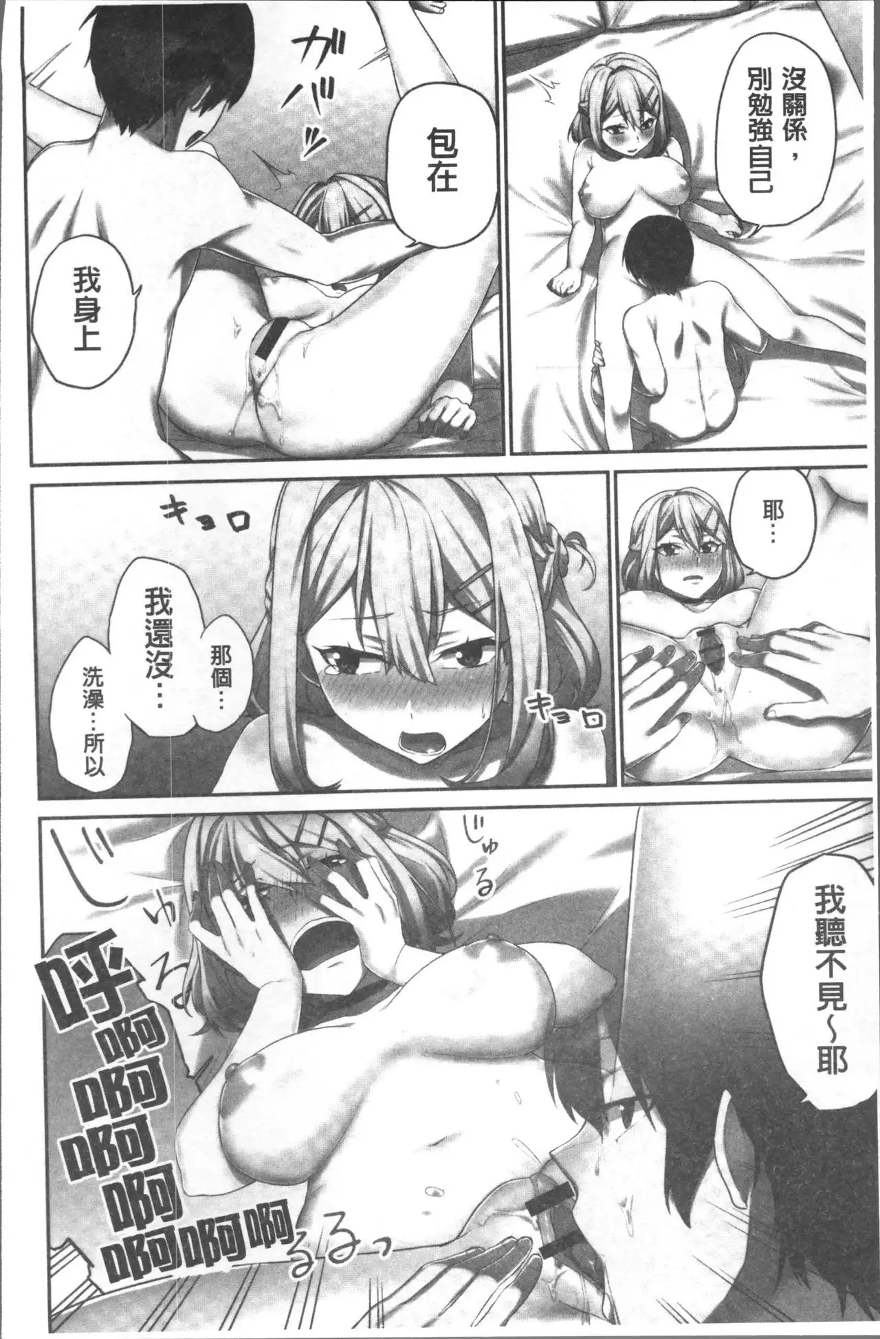 Iinchou no Hi. Mi. Tsu. ~Itta Kaisuu ga Barechau Sekai~