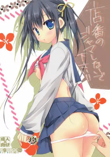 (COMIC1☆15) [KOKIKKO (Sesena Yau)] Onii-chan Chanto Benkyou Shite Kudasai! [Chinese] [无毒汉化组]