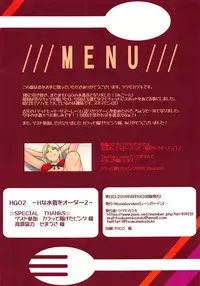 (C94) [MoonGarden (Tsukumo Kazuki)] HGO 2 ~H na mizuGi o Order 2~ (Fate/Grand Order)