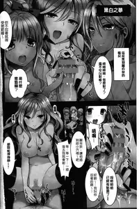 [Mozuya Murasaki] Shiro Kuro Royal | 白黑千金性合戰 [Chinese]