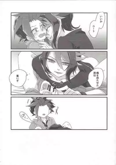 (CCOsaka108) [Tsukemonogoya (Shouga)] Koisuru Hayabusa wa Setsunakute Shinyuu o Omou to Sugu Pi shichau no (Yu-Gi-Oh! ARC-V)