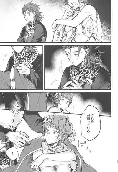 (Zenkuu no Chou Hasha 2019) [Plan-S (Suma)] Ame ga Shukufuku no Oto o Furaseru Toki (Granblue Fantasy)