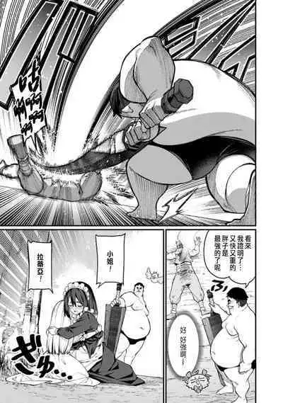 ハーレム王の異世界プレス漫遊記 ~最強無双のおじさんはあらゆる種族を嫁にする~ 1