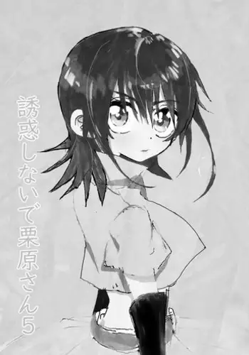 Dekkai Chinchin ni Makeru Onitsuyo Seiyoku Oba-san | 還是輸給大雞巴啦鬼強性欲阿姨我啊