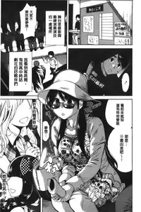 [Okumori Boy] Konkai wa Goen Arimashita, to Iu Koto de | 這次就算我們倆有緣分、就是這麼回事。 [Chinese]