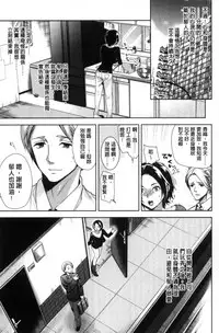 [Ohkami Ryosuke] Fuufu no Kizuna -Tsuma wa Wakazou no Nikubenki- | 夫婦之絆 妻子是別人的肉便器 [Chinese]