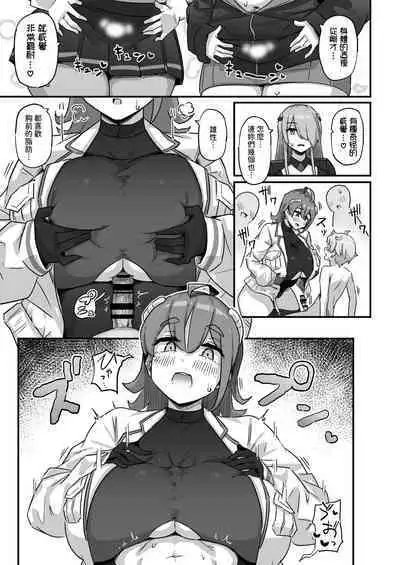 [うに屋ぁ (いきなりもじお)] 今日の授業は、地球人の繁殖活動の観察です。 中文翻譯