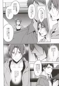 (Renai Free Style! entry6) [07KOUBOU (Sasahara Rena)] Nemuri Hime ga Mezameru ni wa (Free!) [Incomplete]