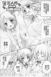 [Kusui Aruta] Kaikan Cherish! | 快感的真愛疼惜 [Chinese]