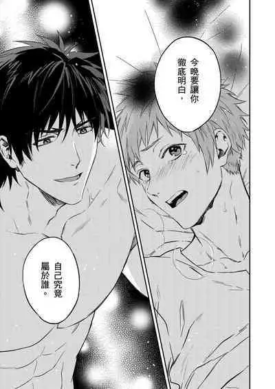 Shusendo Kishi ga Ore o Nakaseyou to Shiteimasu | 守財奴騎士對惹我哭感到樂在其中 Ch. 1-15