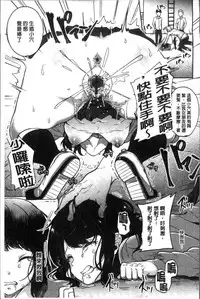 [Sendou Hachi] Kowashite Asobo Tomodachiippai | 崩壞調教性遊戲 親朋好友一起下海 [Chinese]