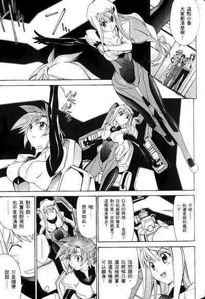 [Shiro Tsunashima] Jinki: Extend 〜RELATION〜 vol. 1-4 [Chinese]《人机JINKI》画质修复