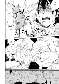 [tiptoe (Rinto)] Ikamonogui (Magi: The Labyrinth of Magic) [Digital]