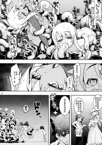 (C86) [RUBBISH Selecting Squad (Namonashi)] RE20 (Fate/kaleid liner Prisma Illya) [Chinese] [落莲汉化组]