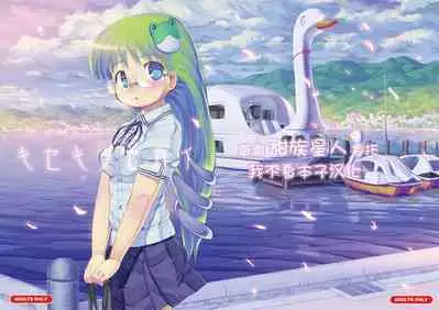 [Kuromahou Kenkyuujo (wizakun)] Kiseki no Sekai (Touhou Project) [Digital] [Chinese] [甜族星人x我不看本子汉化]