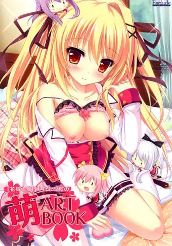 [Shiromochi Sakura] "hanayome to maou" Shiromochi Sakura no Moe ARTBOOK