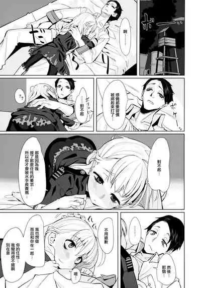 Dame to Guzu to Arashi to | 無用遲鈍與暴風雨