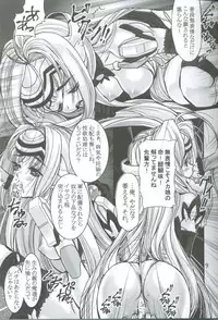 (CR32) [Mirai Seiki Maruhi Club (Ukita Tougo)] Mirai Seiki Maruhi Club 3 (Xenosaga)