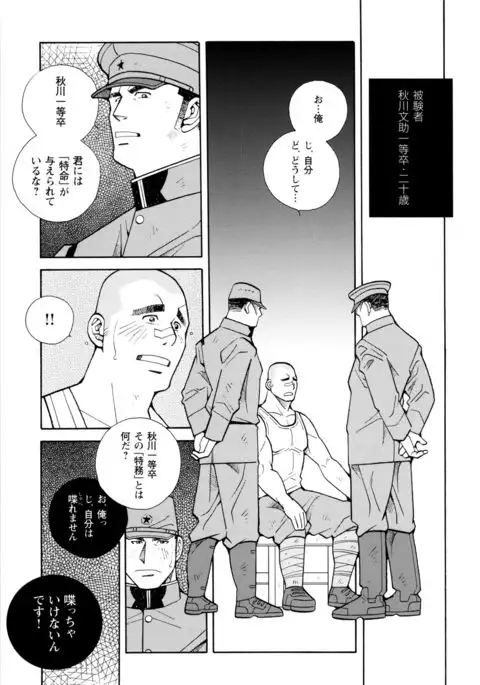 Beating the Bull by KAZ