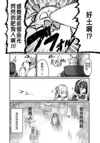 ハーレム王の異世界プレス漫遊記 ~最強無双のおじさんはあらゆる種族を嫁にする~ 1