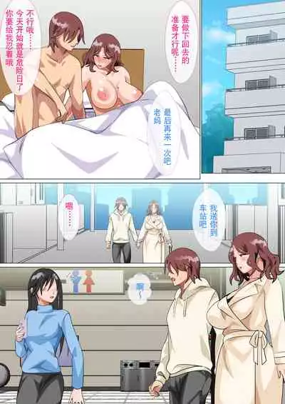 Musuko Ni Ai Ni Joukyou Shita Haha