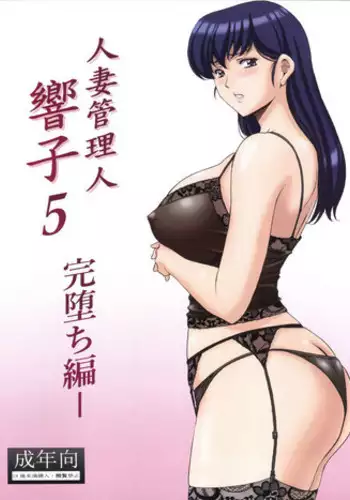 Nagasare Yasui Osananajimi