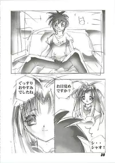 (C56) [Nuku Nuku Dou (Various)] Nuku² Rev.4 (Cardcaptor Sakura, Jubei-chan, Mamotte Shugogetten, To Heart)
