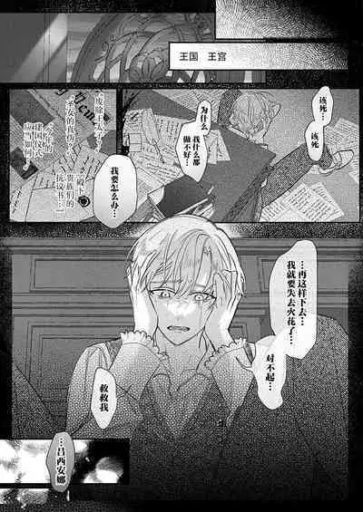 Ai ga Omoi Kishi Koushaku wa, Tsuihou Reijou no Subete o Ubaitsukushitai. | 骑士公爵爱意深重,想要索取放逐千金的一切。 1-16