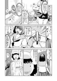 [プリ坊(みやっちょ)] これってHにはいりますか 女子マネのアソコにカラダごとズボッ! (1)
