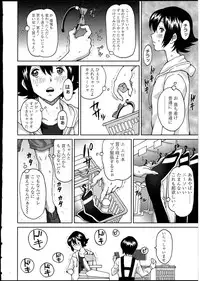 [Anthology] Futanarikko no Sekai 4