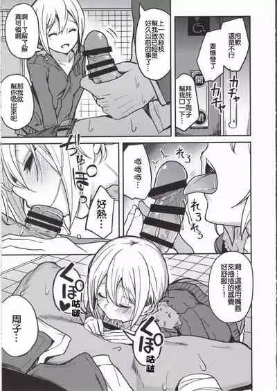 (C97) [grand-slum (Cure Slum)] Kyoumusume ni Kanri Sareru Hon (THE IDOLM@STER CINDERELLA GIRLS)[Chinese] [吸住没碎个人汉化]