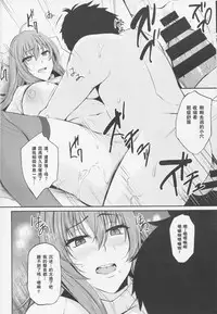 (C91) [PONDEMIX (Yukiguni Omaru, yaeto)] ~FGO-MIX~ Scáthach (Fate/Grand Order) [Chinese] [瓜皮汉化]