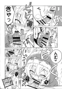 (Dai 10 Kai Chikashiki Shinkou no tame no Doujinshi Kouzu Kai) [Koori Ame (Hisame Genta)] Kougi no Jouhou Koukan (Kyoukai Senjou no Horizon)