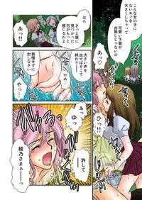 [Naisho (Mirai Shounen)] Jouyoku manin densha ★ Sensei... Okashite... (Full color version)