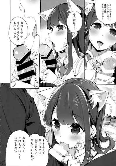 (COMITIA129) [Chikuwa no Wakka (Chikuwa.)] Imouto ga Neko ni Natteimashita. 3