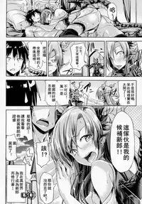 [GIGI Met] Oreshi, Isekai ni Shoukan Saremashita (COMIC Unreal 2016-12 Vol. 64) [Chinese] [驭灵师个人汉化]
