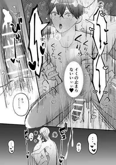 なぜか僕が社長のペットに選ばれてメス堕ちさせられました