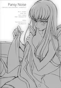 (C92) [CREAYUS (Rangetsu)] Pansy Noise (CODE GEASS: Lelouch of the Rebellion) [Chinese] [海风个人汉化]