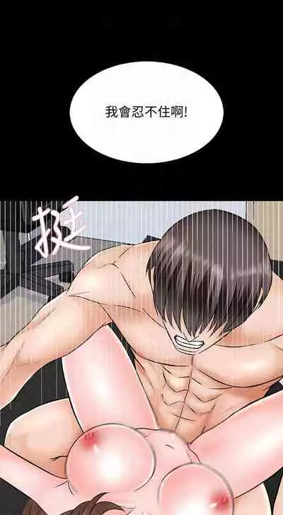 【周一连载】家教老师(作者: CreamMedia) 第1~42话