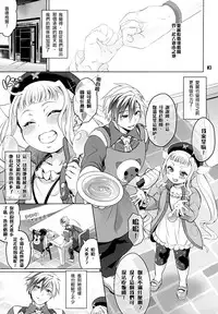 (C89) [Temparing (Tokimachi Eisei)] Futanari Elle to Ludger no Aibou Soup (Tales of Xillia 2) [Chinese] [沒有漢化]