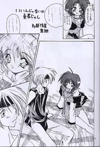 (SC13) [RED RIBBON REVENGER (Various)] Kuro no Taikai Kouhen (Star Ocean 2)