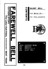 (C56) [RPG Company 2 (Toumi Haruka)] Silent Bell - Ah! My Goddess Outside-Story The Latter Half - 2 and 3 (Aa Megami-sama / Oh My Goddess! (Ah! My Goddess!)) [English] [SaHa]