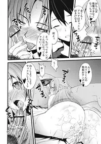 [Sanazura Doujinshi Hakkoujo (Sanazura Hiroyuki)] S.A.O no Shin Patch de Seikou Ninshin Shussan ga Kanou ni Natte Yabai...! Asuna NTR hen (Sword Art Online)