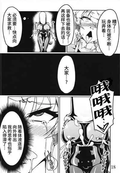 (Zesshou Stage 8) [Sugareya Shouten (Various)] Bessatsu Comic Zessyo Moreugesseoyo Goudoubon (Senki Zesshou Symphogear) [Chinese] [不咕鸟汉化组]