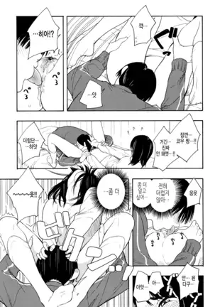 Shishunki no Eros - puberty eros | 사춘기의 에로스