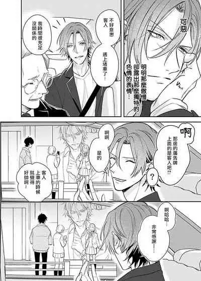 Sex Influencer | 性爱影响者 1-2