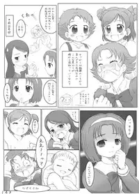 [サークルボブ] キュアキュアデイズ